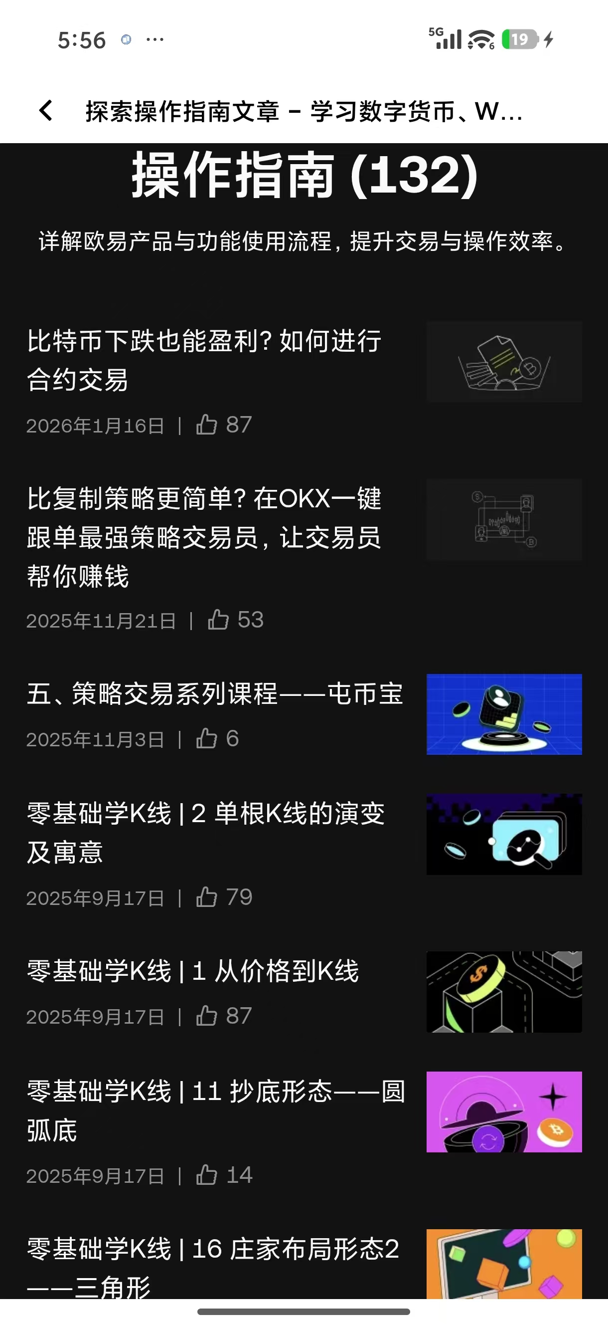欧义 加密货币交易订单类型与执行策略详解